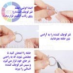 فنر شفاف کوچک کن انگشتر